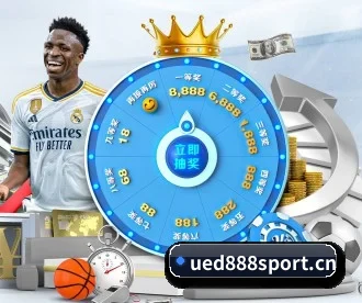 UED体育888sport APP 深度功能(UEDSPORTS)