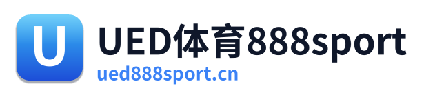 UED体育888sport